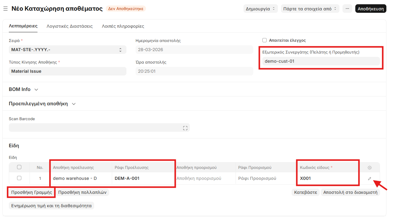 Νέο έγγραφο εξαγωγής