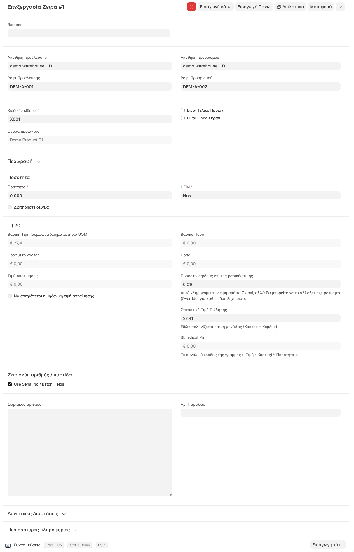 Επεξεργασία γραμμής μεταφοράς